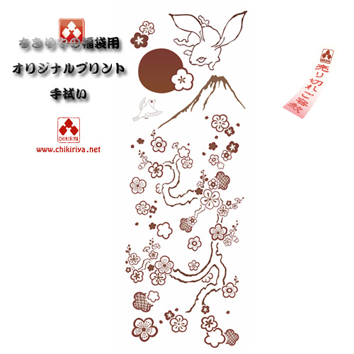 福袋手拭いpop500_500.jpg